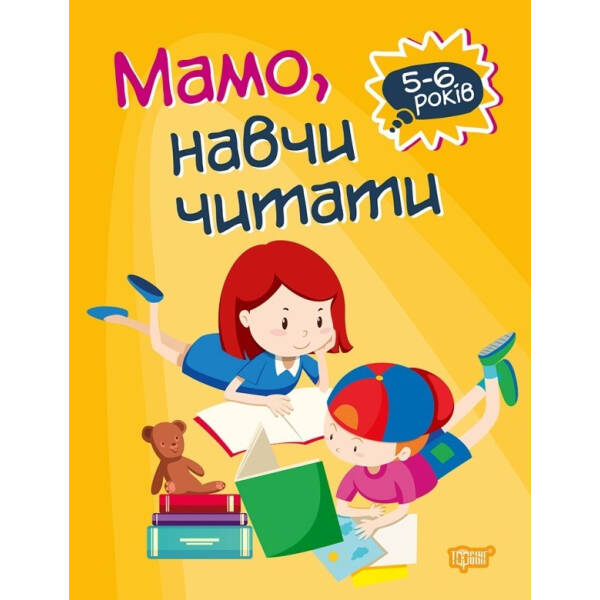 Домашня академія Мамо, навчи читати – Фісіна А.А. – Торсінг (103639)