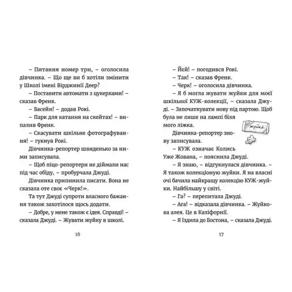 Джуді Муді навколо світу за 8 1_2 днів – Меґан МакДоналд – ВСЛ (106740)