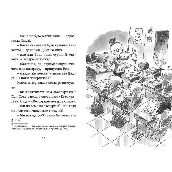 Джуді Муді йде до коледжу – МакДоналд Меґан- Видавництво Старого Лева (106152)