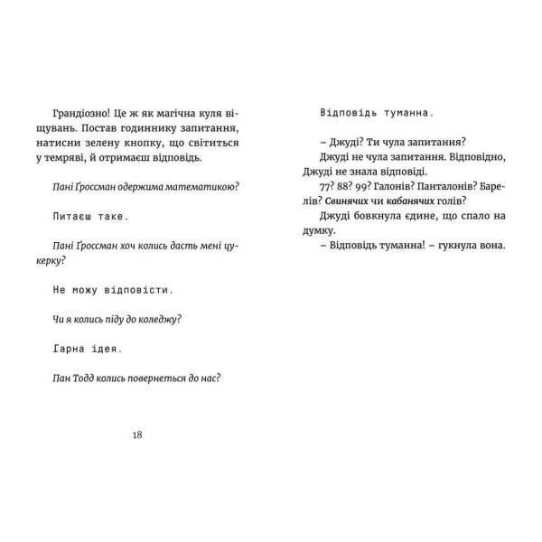 Джуді Муді йде до коледжу – МакДоналд Меґан- Видавництво Старого Лева (106152)