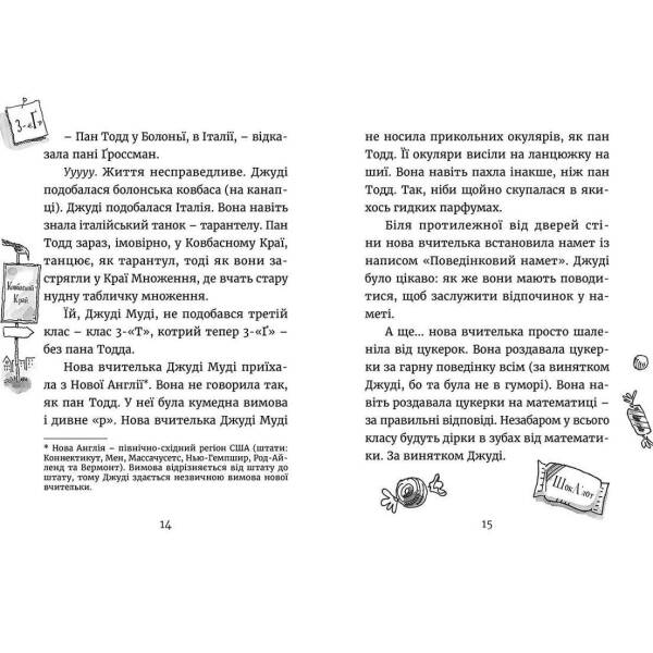 Джуді Муді йде до коледжу – МакДоналд Меґан- Видавництво Старого Лева (106152)