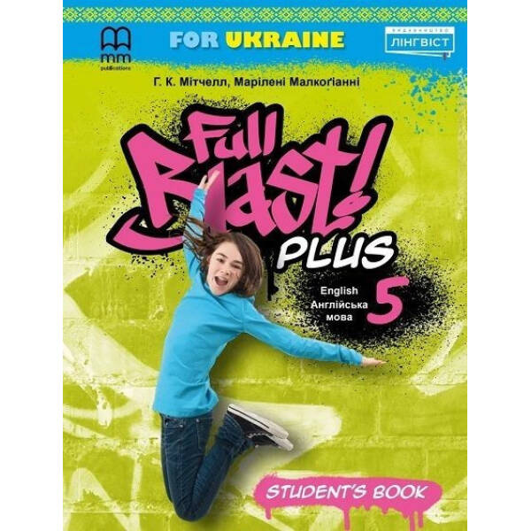 Full Blast Plus for Ukraine НУШ 6 Student’s Book – Мітчелл Г.- ЛІНГВІСТ (106018)