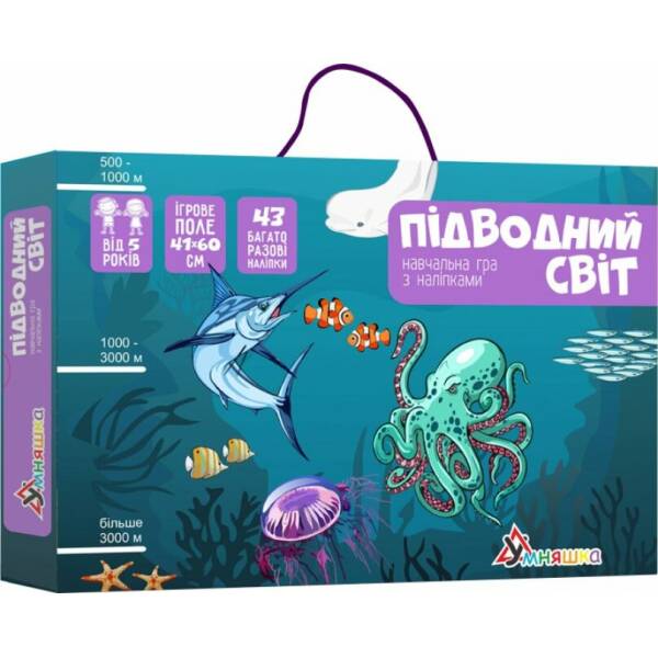 Гра с багаторазовими наліпками “Підводний світ”