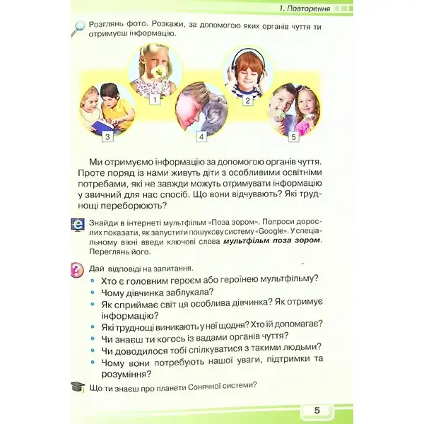 Інформатика, 4 кл., Підручник – Вдовенко В. – Грамота (107402)