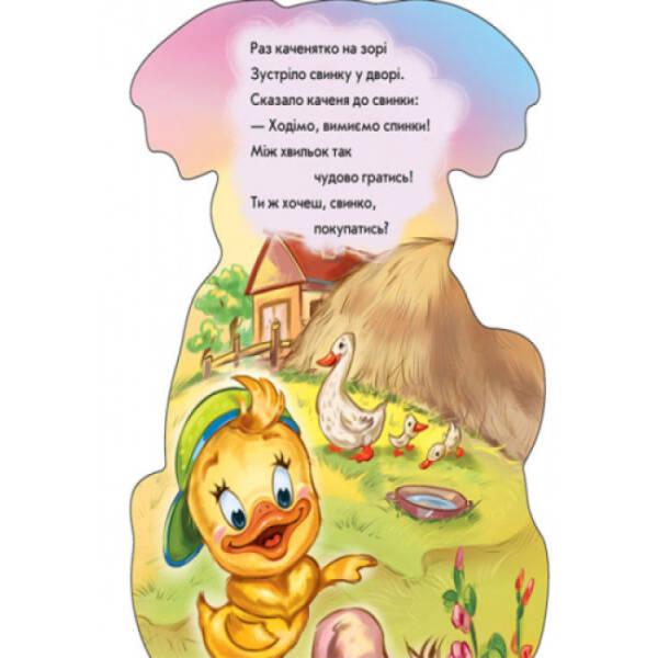 Каченя