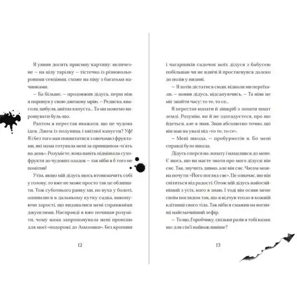 Хлопчик, який вирощував драконів – Енді Шепард – ВСЛ (106849)