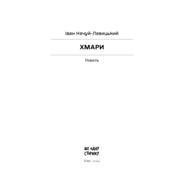 Хмари
