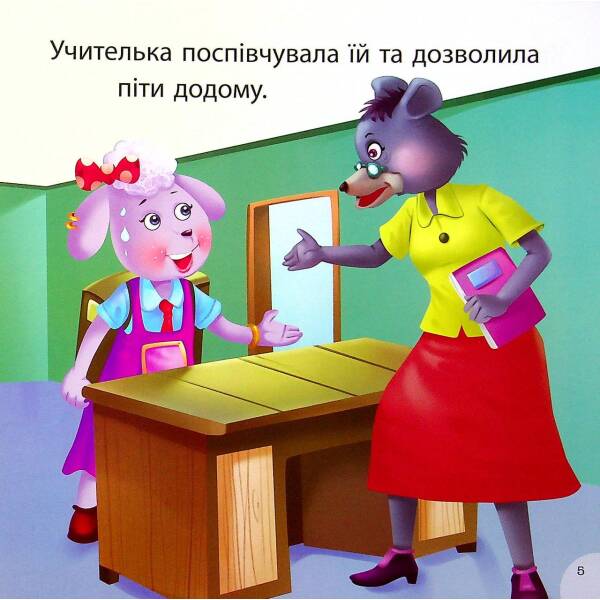Крістал та наслідки брехні. Фісіна А. 9789669399816