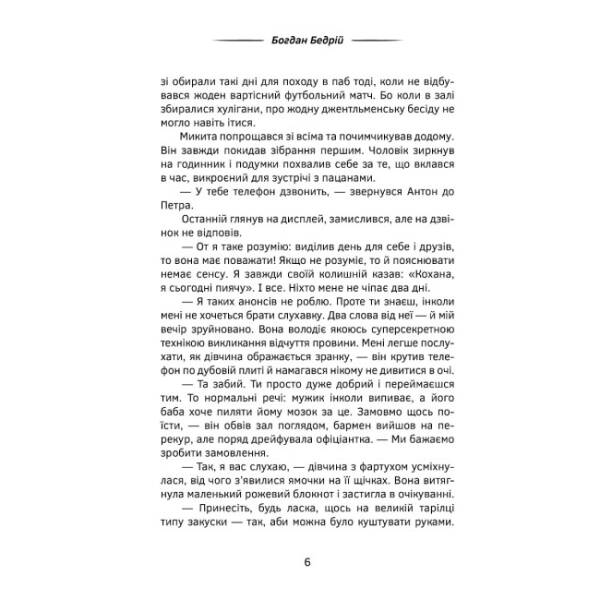 Критика п’яного розуму