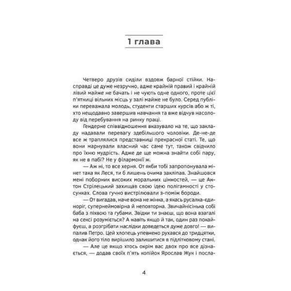 Критика п’яного розуму