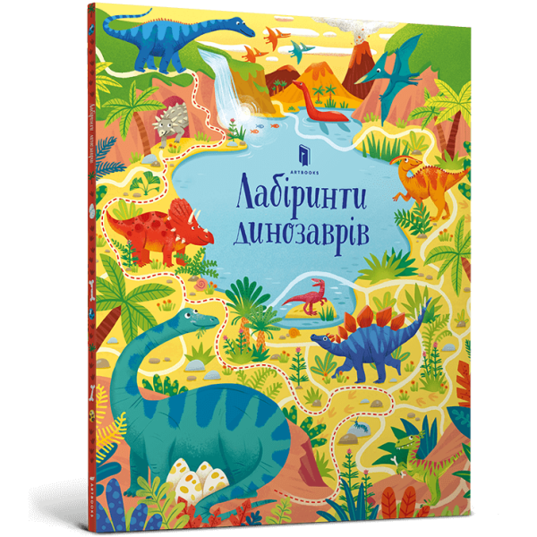 Лабіринти динозаврів. Сміт С. 9786177940905