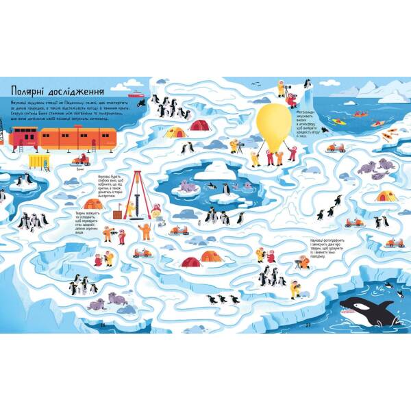 Лабіринти Землі – Сем Сміт- АРТБУКС (106242)