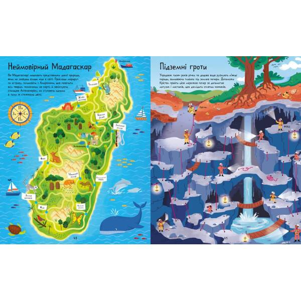 Лабіринти Землі – Сем Сміт- АРТБУКС (106242)