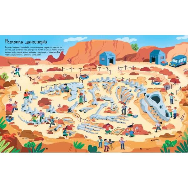 Лабіринти Землі – Сем Сміт- АРТБУКС (106242)