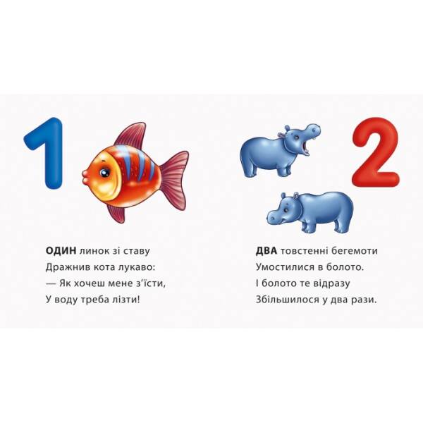 Лазурові книжки Лічба