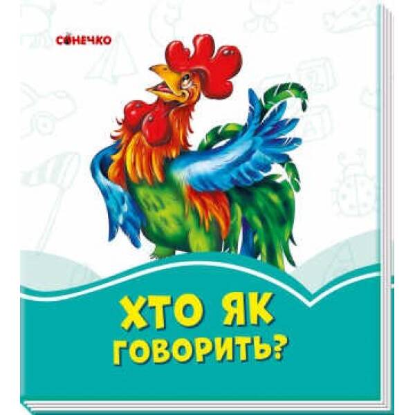 Лазурові книжки У садку чи на городі?