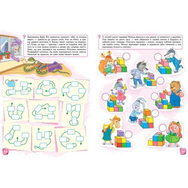 Лісова школа (5-6 років). Розвиваємо логічне мислення. – Дерипаско Г.М.- Школа (106328)