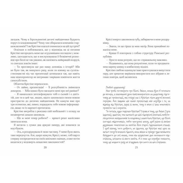 Ліззі Карбон та любовні чудасії. – Маріо Феслер- Школа (106470)