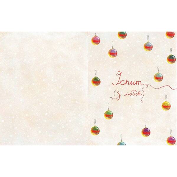 Маленька книжка про любов – Старк Ульф- Видавництво Старого Лева (106163)