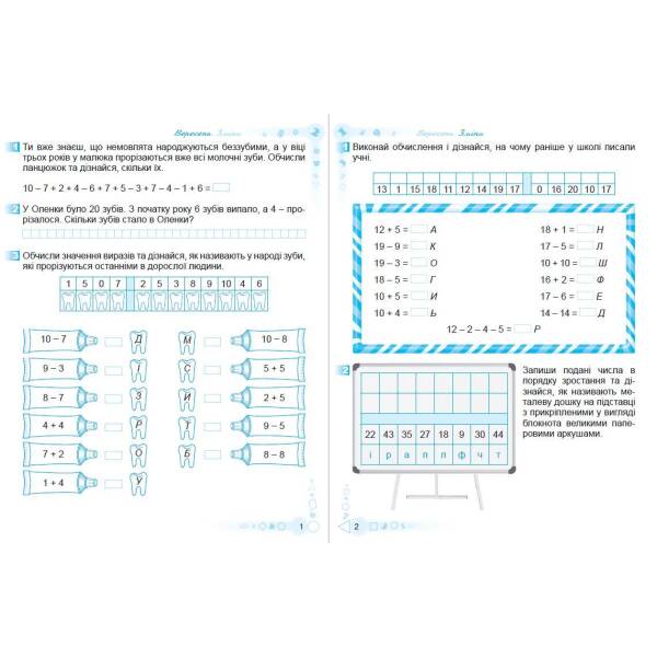 Математичний тренажер, 2 кл. – Ємельяненко О. В. – Генеза (103414)