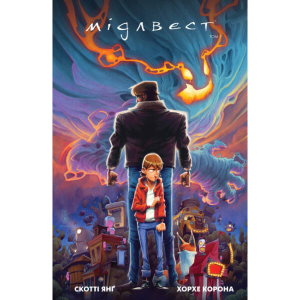 Мідлвест