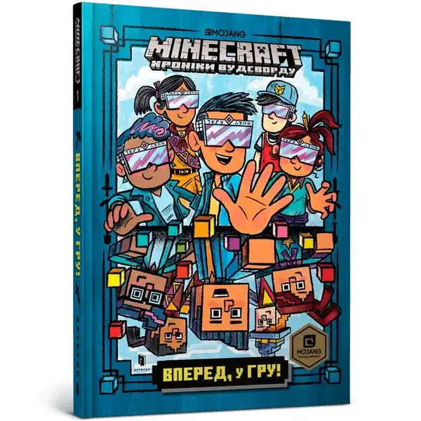 Minecraft. Книга 1. Вперед, у гру! Еліопулос Н. 9786177688289