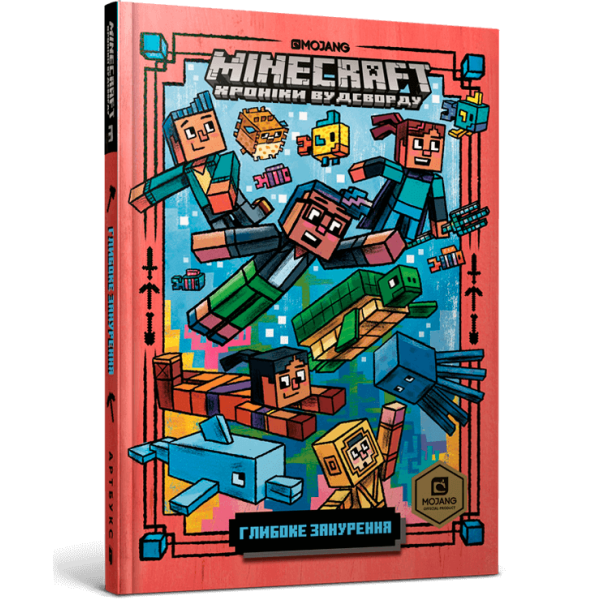 Minecraft. Книга 3. Глибоке занурення. Еліопулос Н. 9786177688524