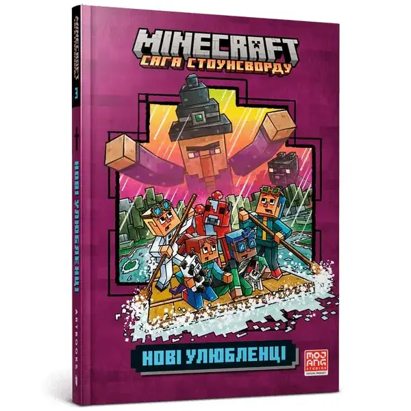 Minecraft. Книга 3. Нові улюбленці. Еліопулос Н. 9786175230336