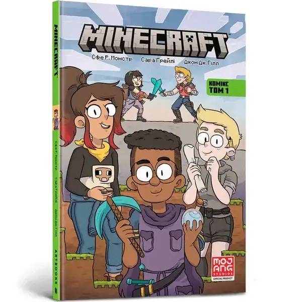 MINECRAFT Комікс. Том 1 / АРТБУКС / ISBN 978-617-768-874-6
