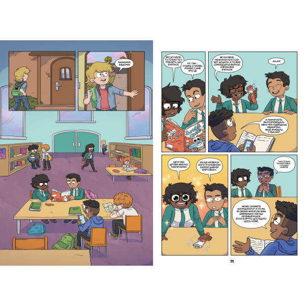 MINECRAFT. Комікс. Том 2 – АРТБУКС