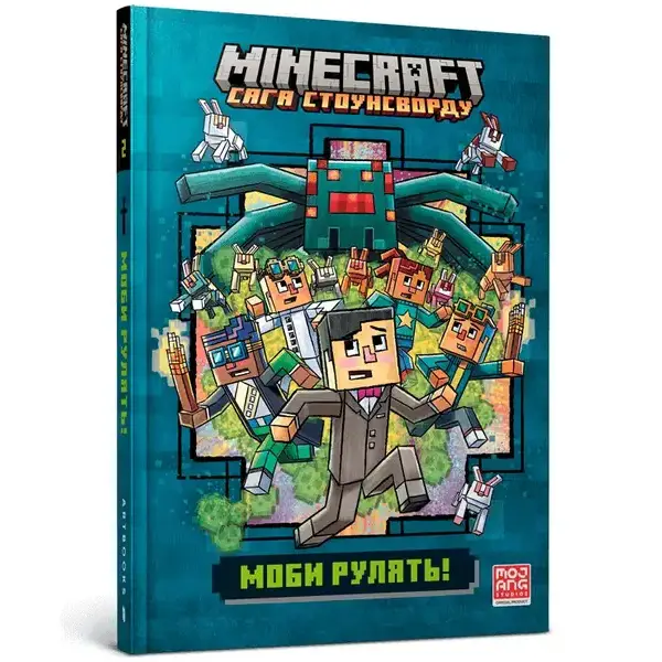 Minecraft Моби рулять! Еліопулос Н. 110423-03