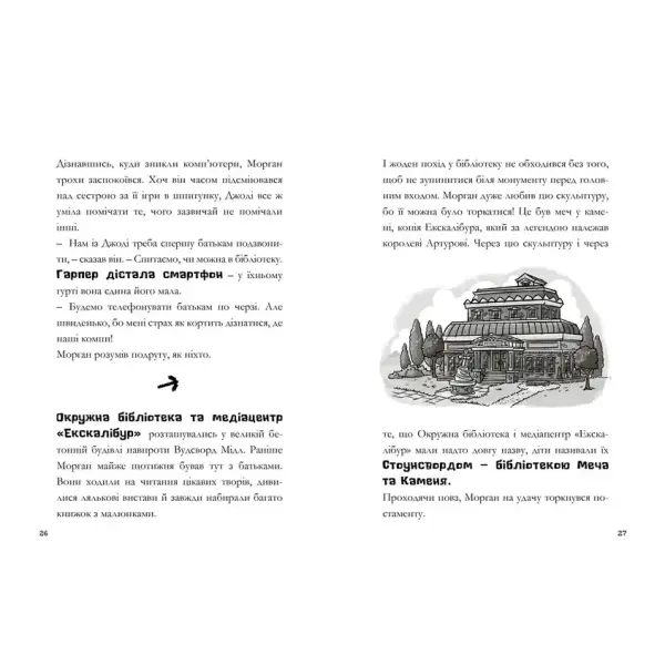 MINECRAFT Зламаний код. Еліопулос Н. 9786177940912
