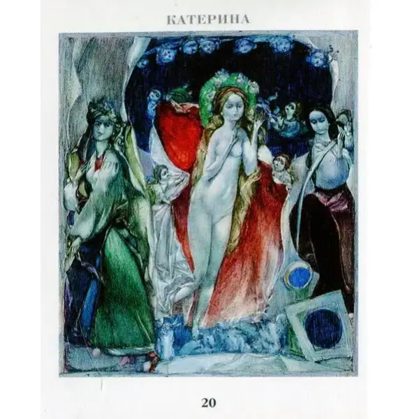 Мій Шевченко (великий) – Стороженко М. – Грамота (107422)