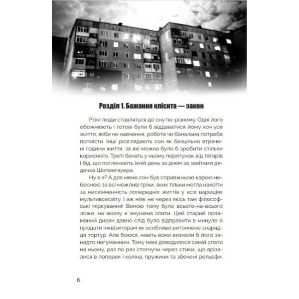Мисливці за міськими легендами. Невдахи та тіні. Книга 1 (обкладинка №1)