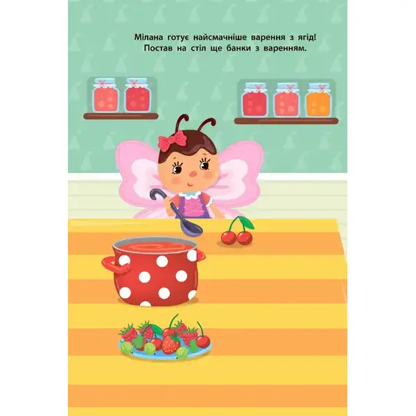 Наліпки для малят. Яблуко – Смирнова К. В. – УЛА (106903)