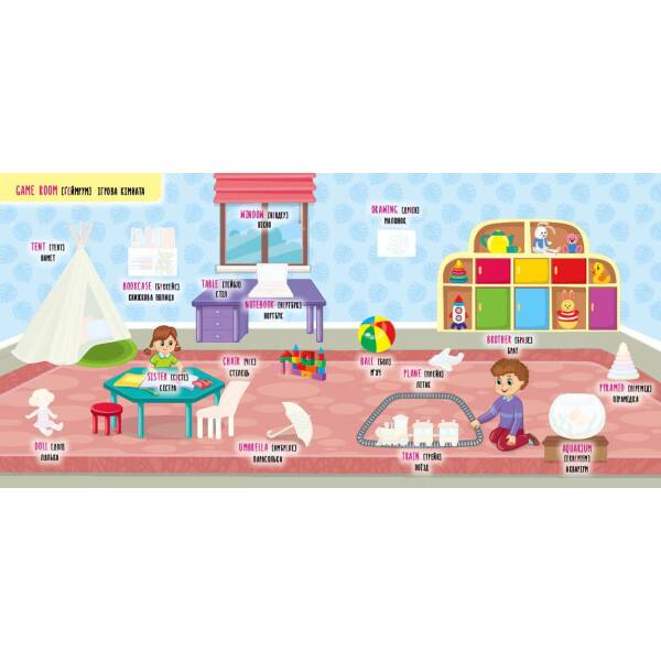 Наліпки-навчалки.Ілюстрований словник. Мій будинок. My House – УЛА (104557)