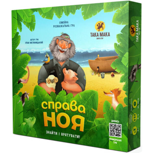 Настільна гра “Справа Ноя”