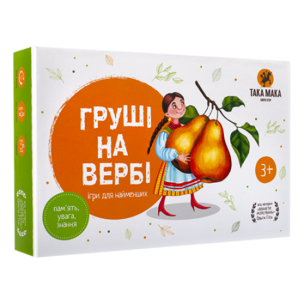 Настільна гра «Груші на вербі»