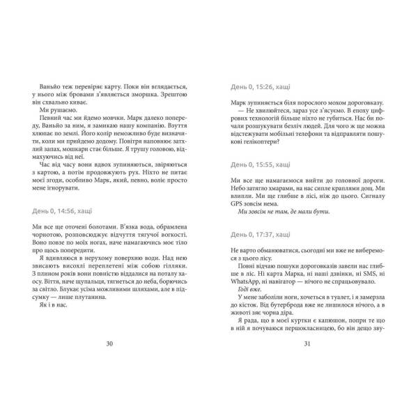Нетрі. Покинутий будинок. – Нова Гілл- Школа (106516)