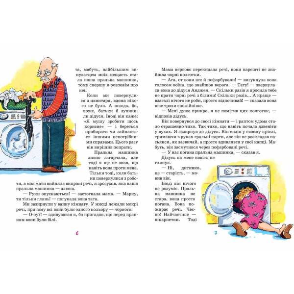 Нова дитяча книга. Канікули з коровою, танком і злодієм. – Малгожата Стрековська-Заремба- Школа (106410)