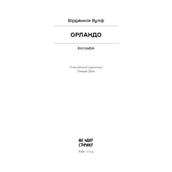 Орландо
