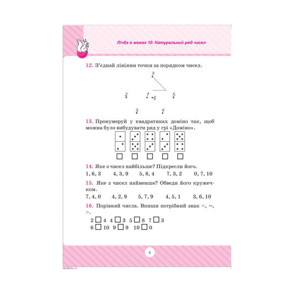 Початкова школа Математика (Вчимось обчислювати усно ) – Заика А.М. – Торсінг (103749)