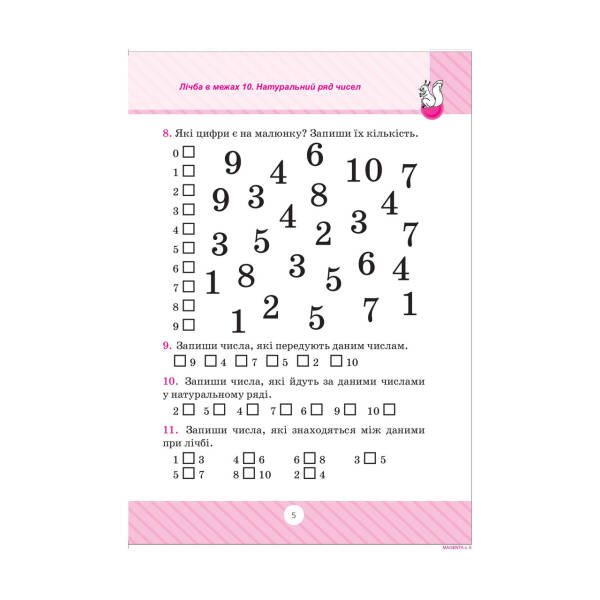 Початкова школа Математика (Вчимось обчислювати усно ) – Заика А.М. – Торсінг (103749)