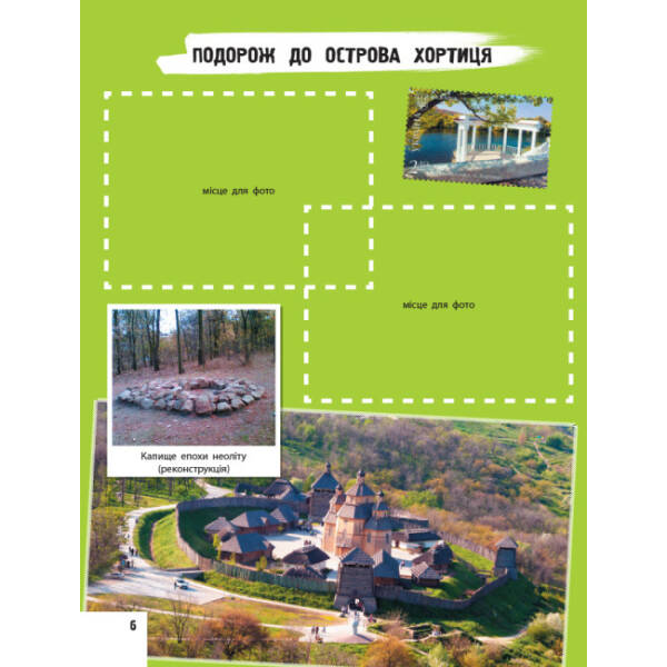 Подарунок молодшому школяру. Випуск 1