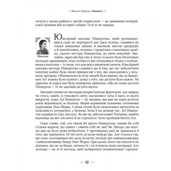 Покинуті. Книга 2