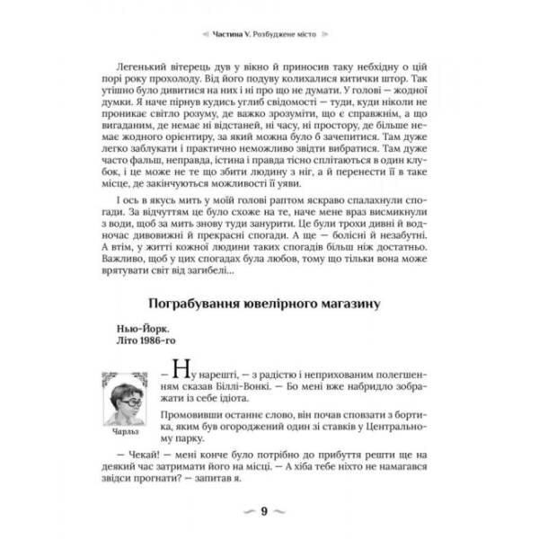 Покинуті. Книга 2