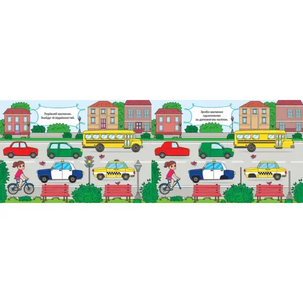 Порівняй і наклей. Супермашини – Собчук О. С. – УЛА (106945)