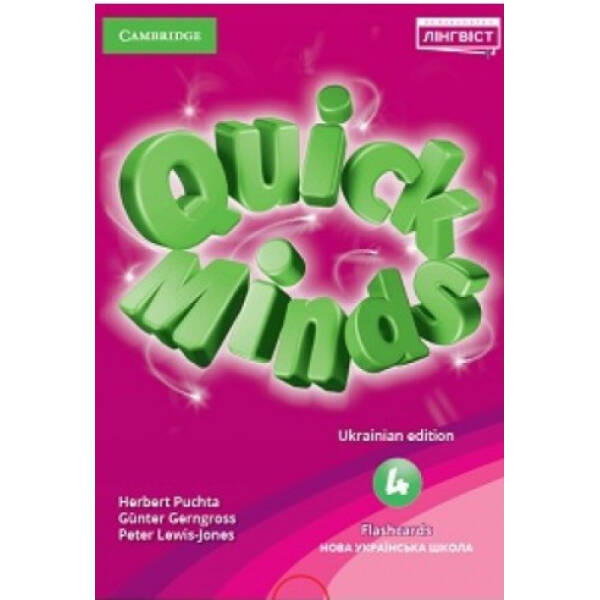 Quick Minds (Ukrainian edition) НУШ 4 Flashcards – Пухта Г. – ЛІНГВІСТ (105399)