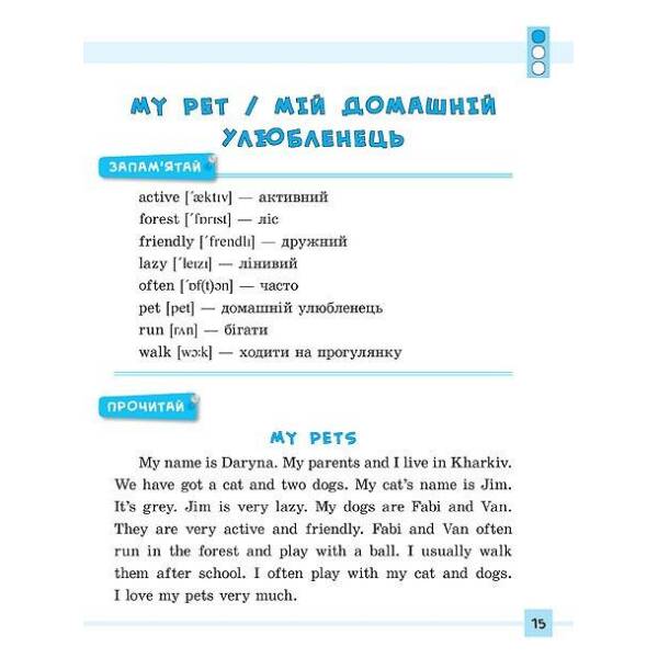Різнорівневі твори з планами. English. 1-4 класи – Чіміріс Ю. В. – УЛА (104675)