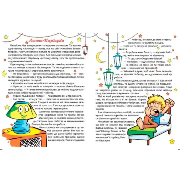 Сам удома Бабуся – чарівниця – Ліндлі І. А. – ТОРСІНГ (107050)